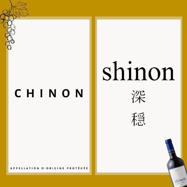Evocation of the Chinon PDO – invalidity of the trademark